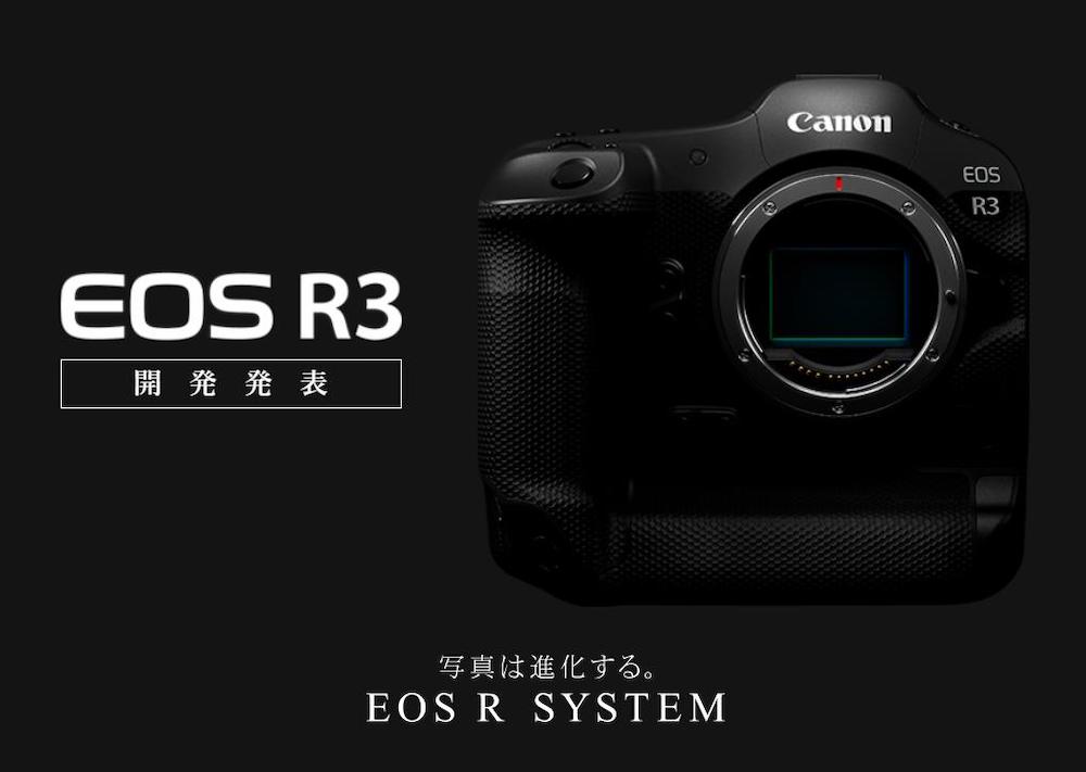 EOS R3開発発表
